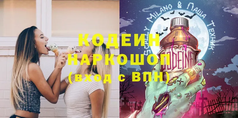 Codein Purple Drank  Верхняя Салда 